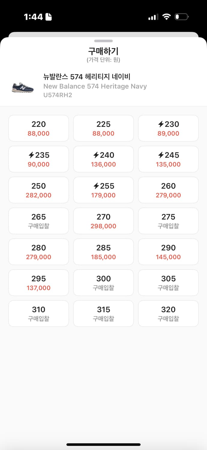 뉴발란스 574 헤리티지 네이비 240 상품이미지2