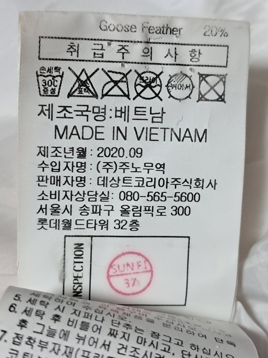 르꼬끄 패딩 남성95 상품이미지10