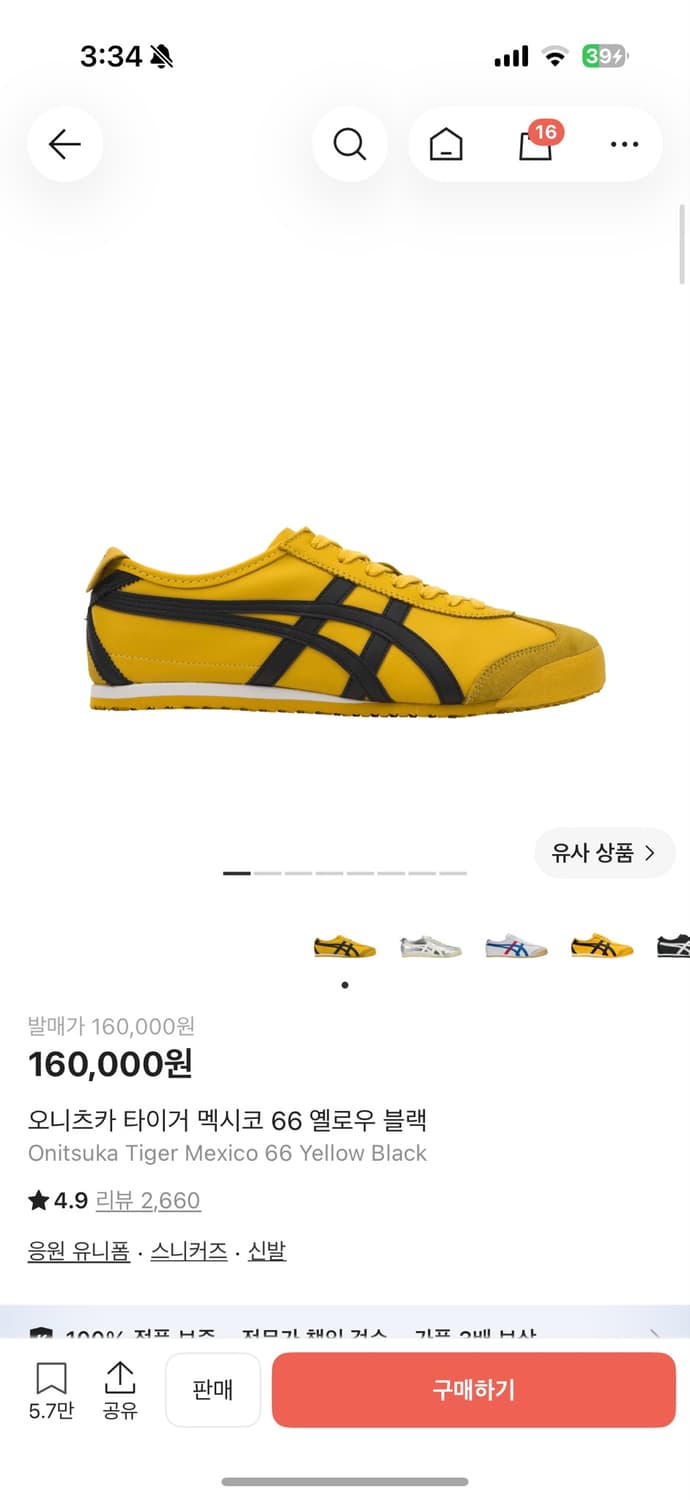 오니츠카타이거 멕시코66 (새상품) 240 상품이미지2