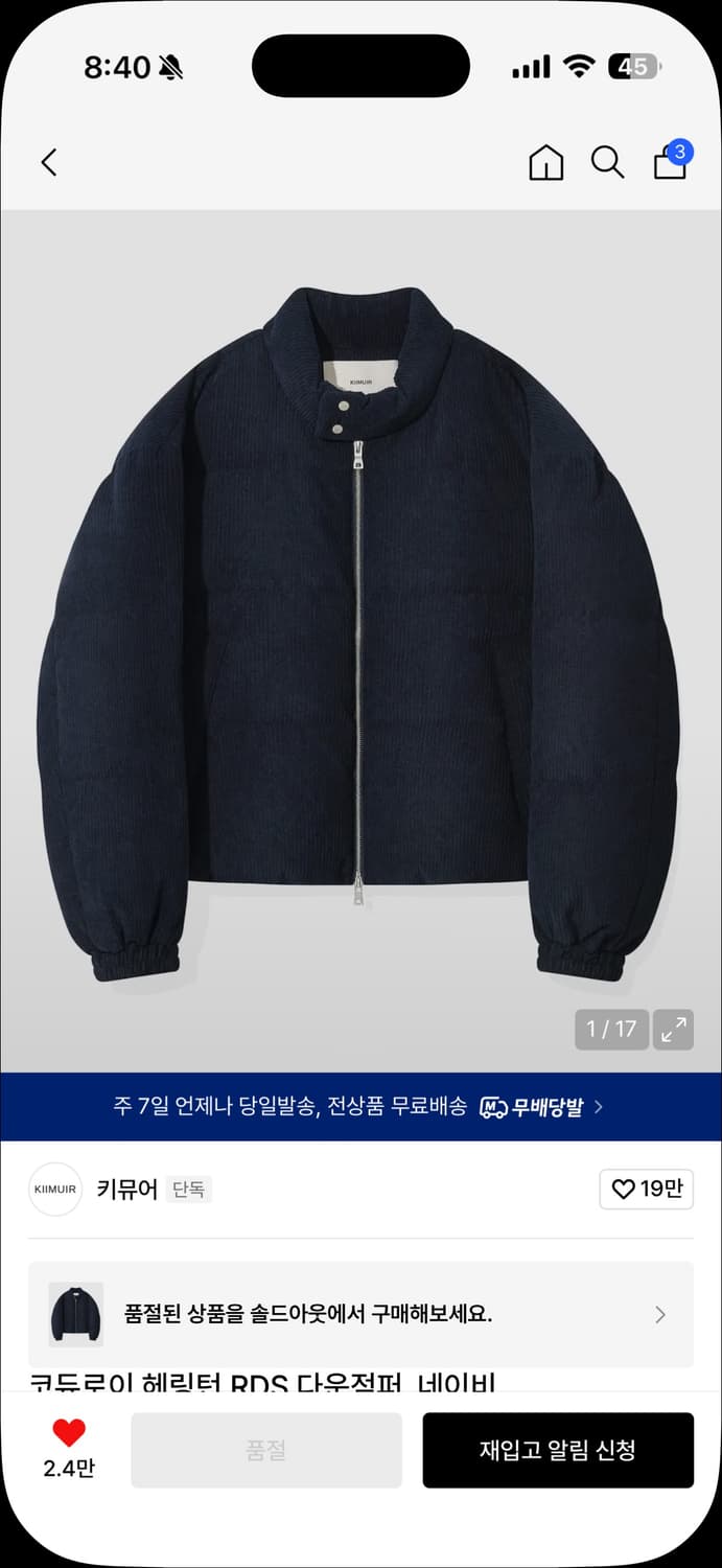 키뮤어 코듀로이 해링턴 덕다운 RDS 다운점퍼 M 상품이미지5