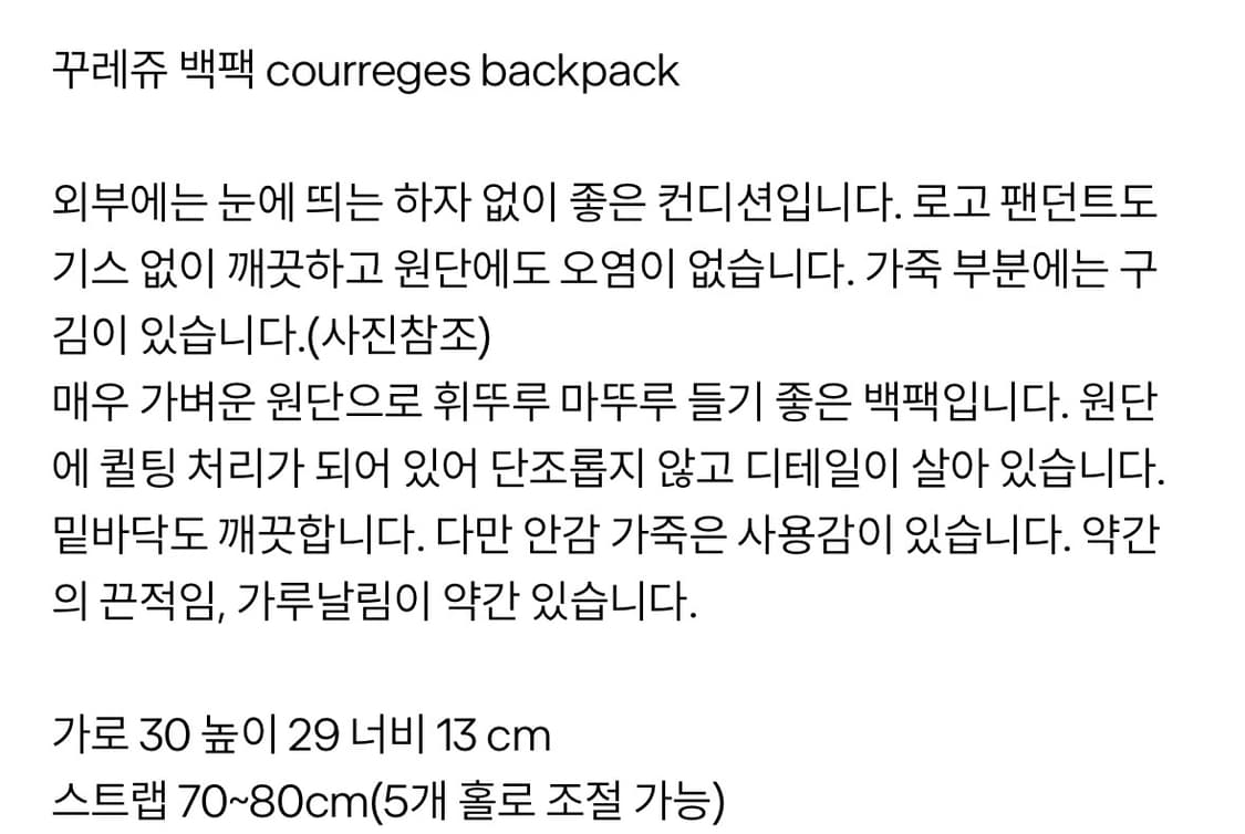 꾸레쥬 백팩 상품이미지10