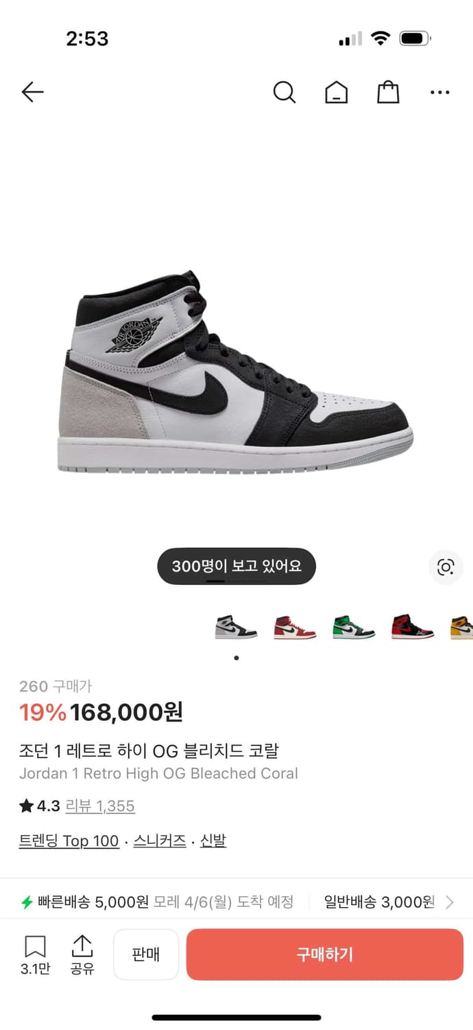 조던1 레트로 하이 OG 블리차드 코랄 상품이미지1