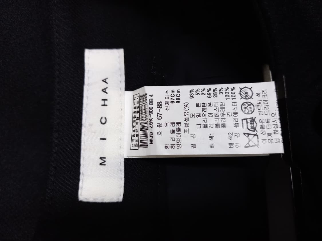 미샤 춘추동 압축모 머메이드형 롱 스커트 44 상품이미지6