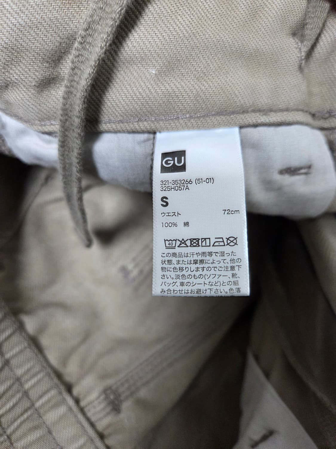 GU 베이지 코튼 팬츠 S 상품이미지3