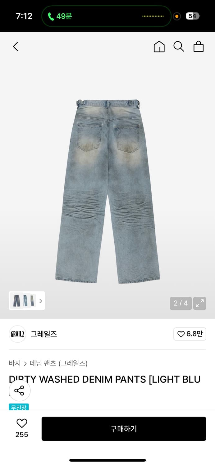 (새상품)그레일즈 워시드 데님 팬츠 블루 2사이즈 >> 라이트블루 교환 상품이미지4