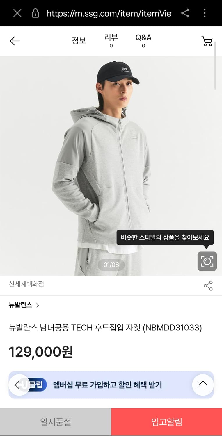 (매장정품, 새상품)뉴발란스 후드집업 상하의 L 상품이미지1