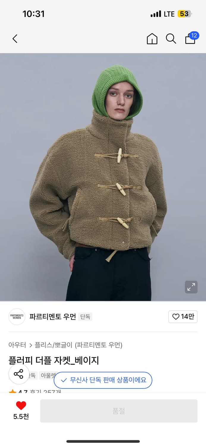 파르티멘토 우먼 플러피 더플 자켓 베이지 상품이미지1