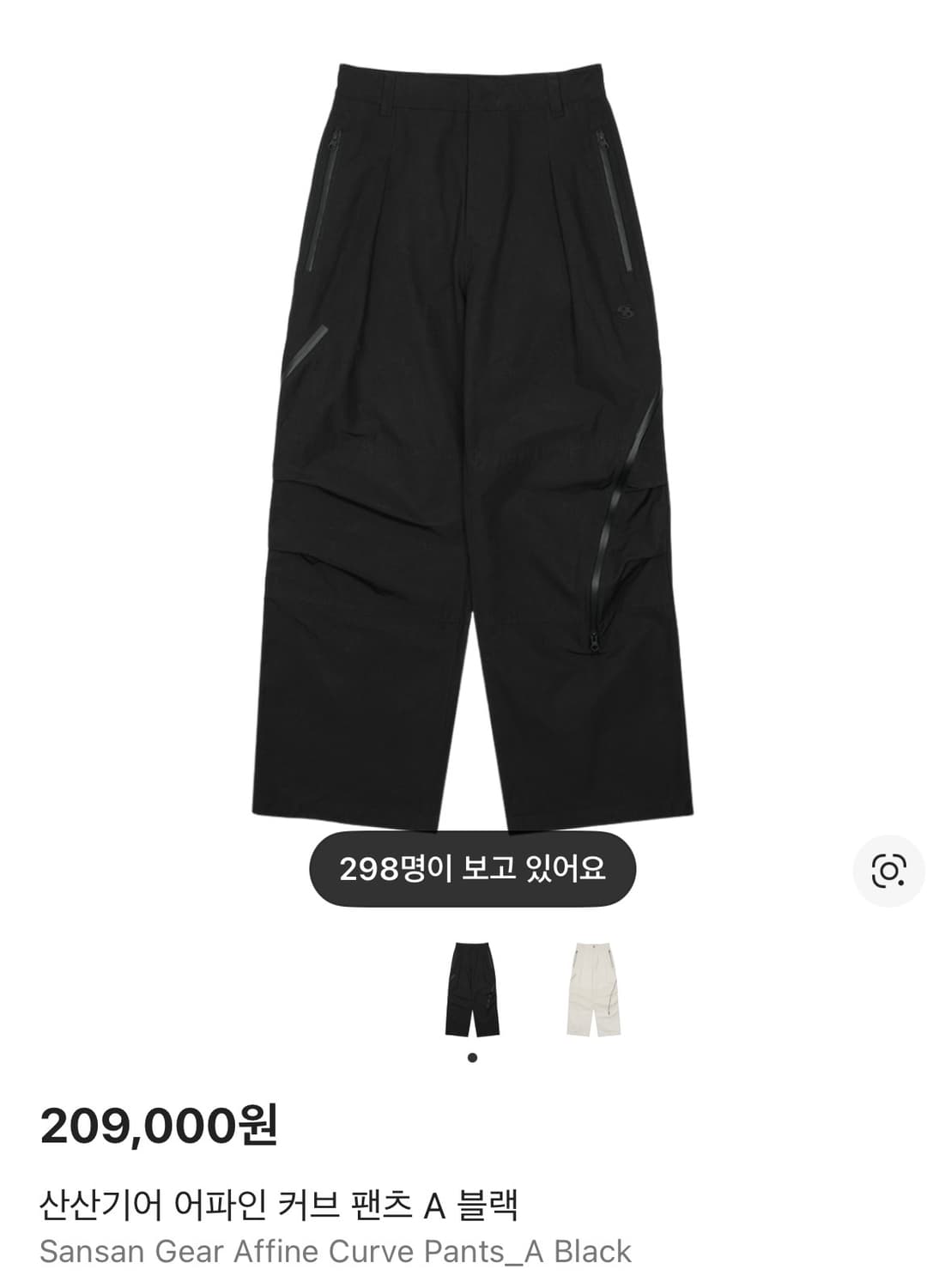 산산기어 어파인 커브 팬츠 1 구함 상품이미지1