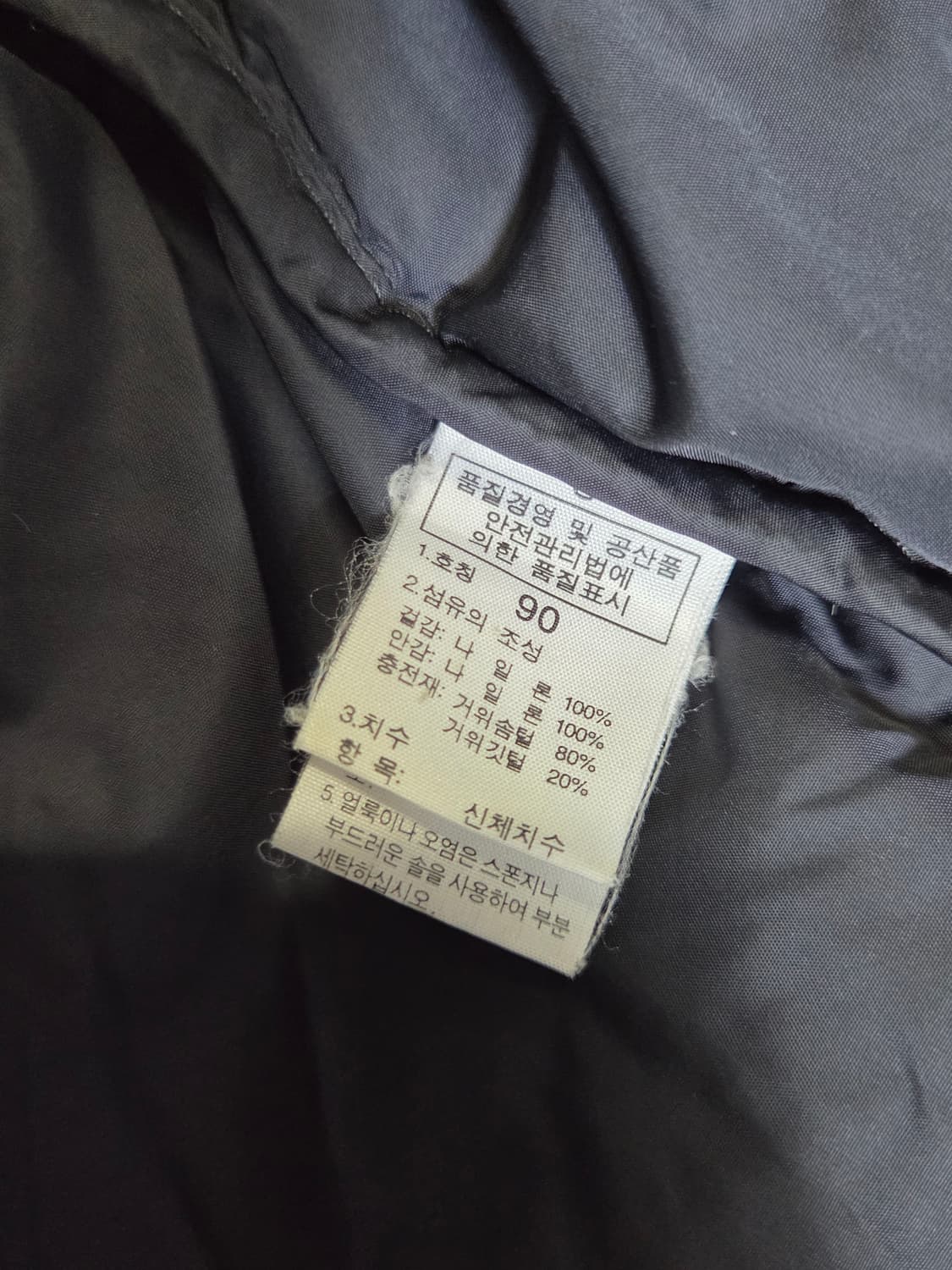 (정품) [노스페이스] 구스다운 눕시 패딩 판매합니다. 상품이미지4