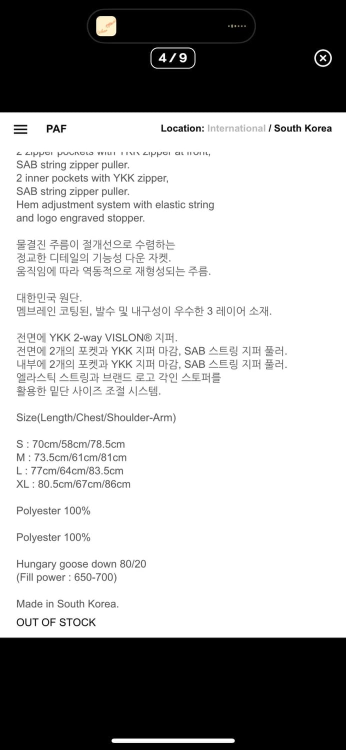 [L]포스트 아카이브 팩션 PAF 7.0 다운 라이트 패딩 상품이미지2