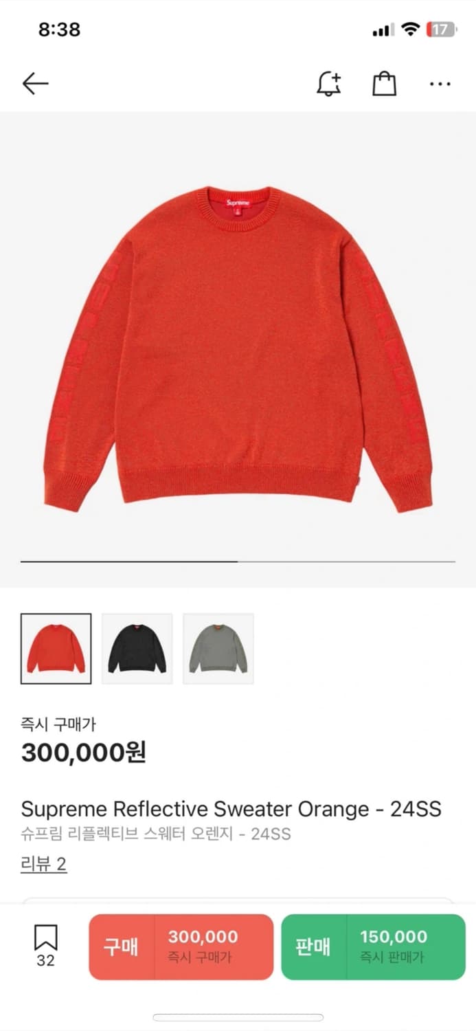 슈프림 리플렉티브 스위터 L 상품이미지1