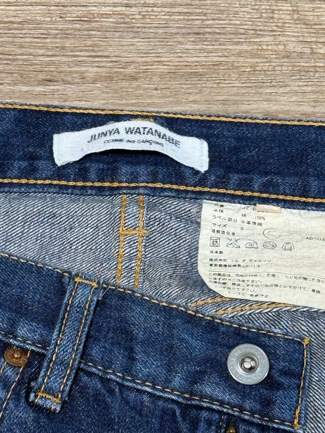 꼼데가르송 준야와타나베 스트레이트 데님팬츠 s 상품이미지4