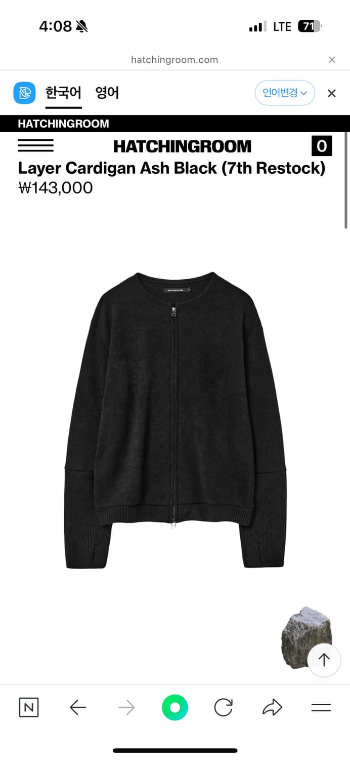 해칭룸 레이어 가디건 3사이즈 상품이미지1