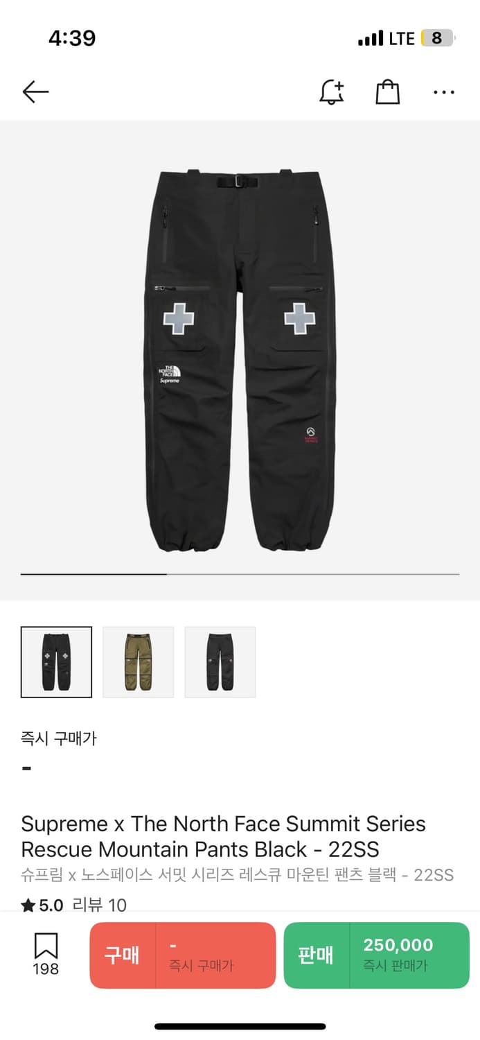 슈프림 노스페이스 서밋 시리즈 레스큐 마운틴 팬츠 상품이미지10