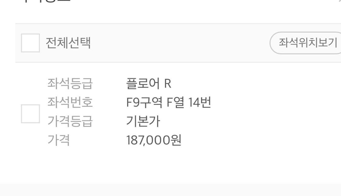후지이카제 플로어 내한콘서트 양도해요!! 상품이미지2