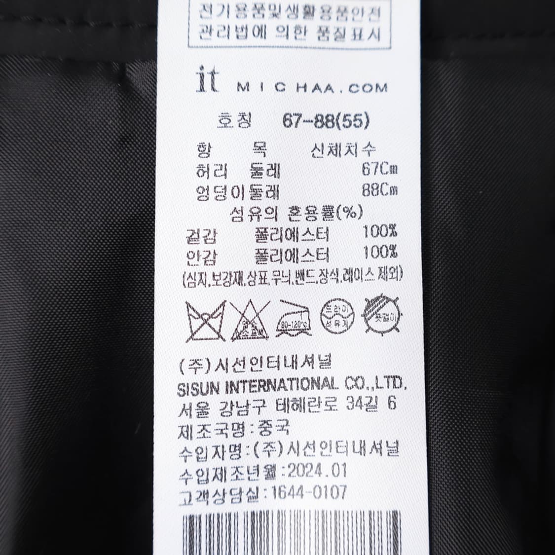 25/잇미샤 벨티드 플레어 스커트 상품이미지8