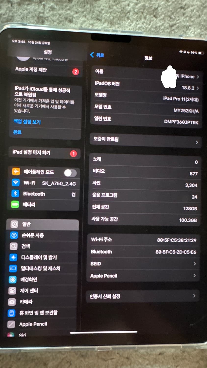 아이패드 프로 11 2세대 + 애플펜슬 2세대  상품이미지2