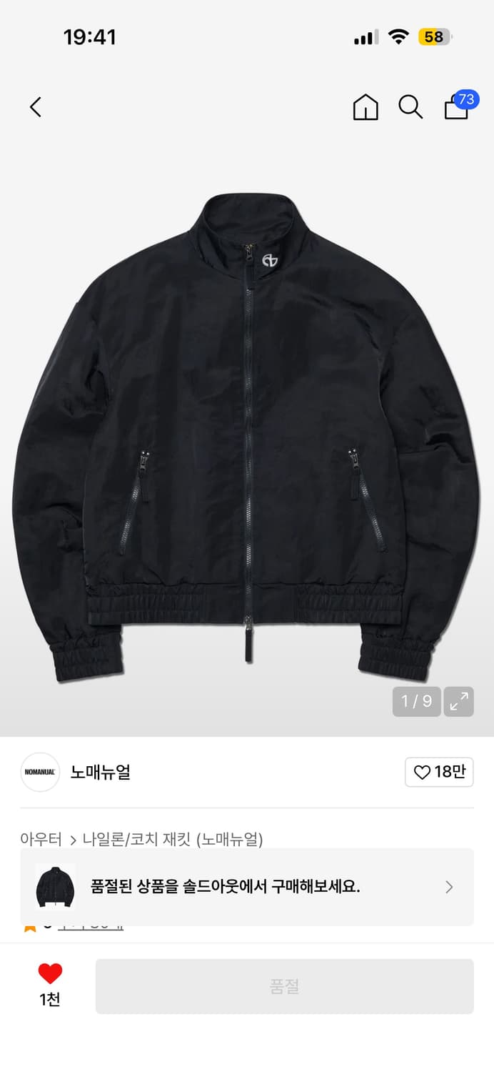 노매뉴얼 N.S. 나일론 점퍼 M 상품이미지1