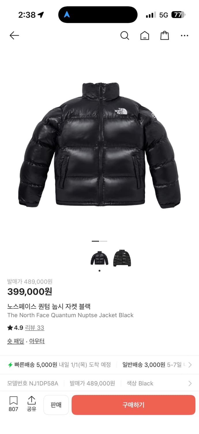 [xxl] 노스페이스 퀀텀 눕시 자켓 2023 상품이미지1