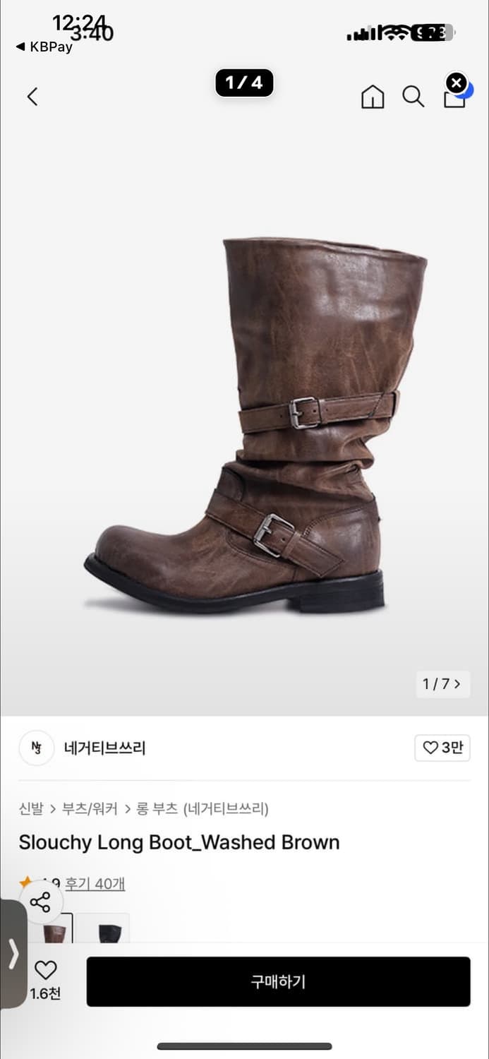 네거티브쓰리 부츠 브라운 상품이미지1
