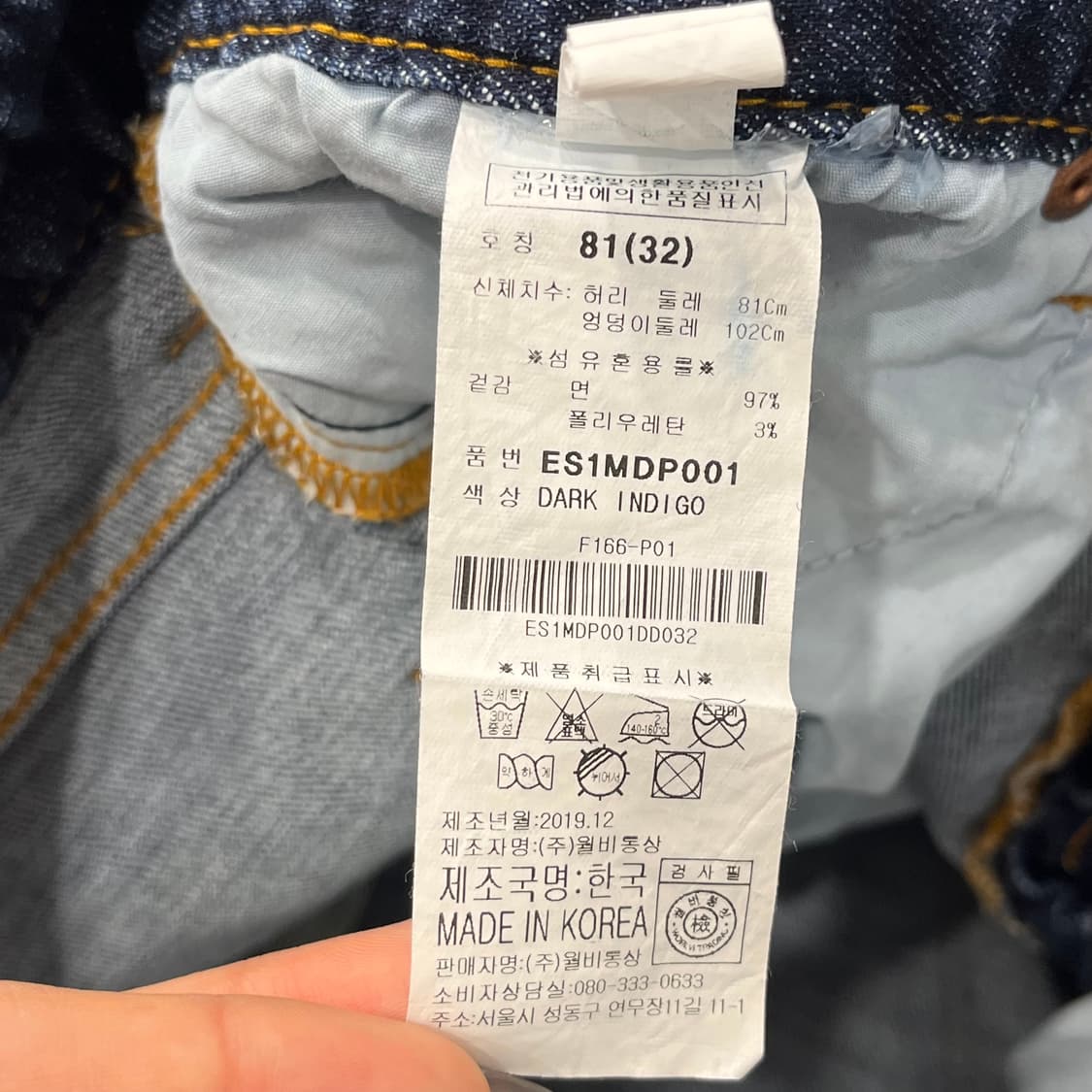 에비수 로고 디스 워싱 데님 팬츠 상품이미지6