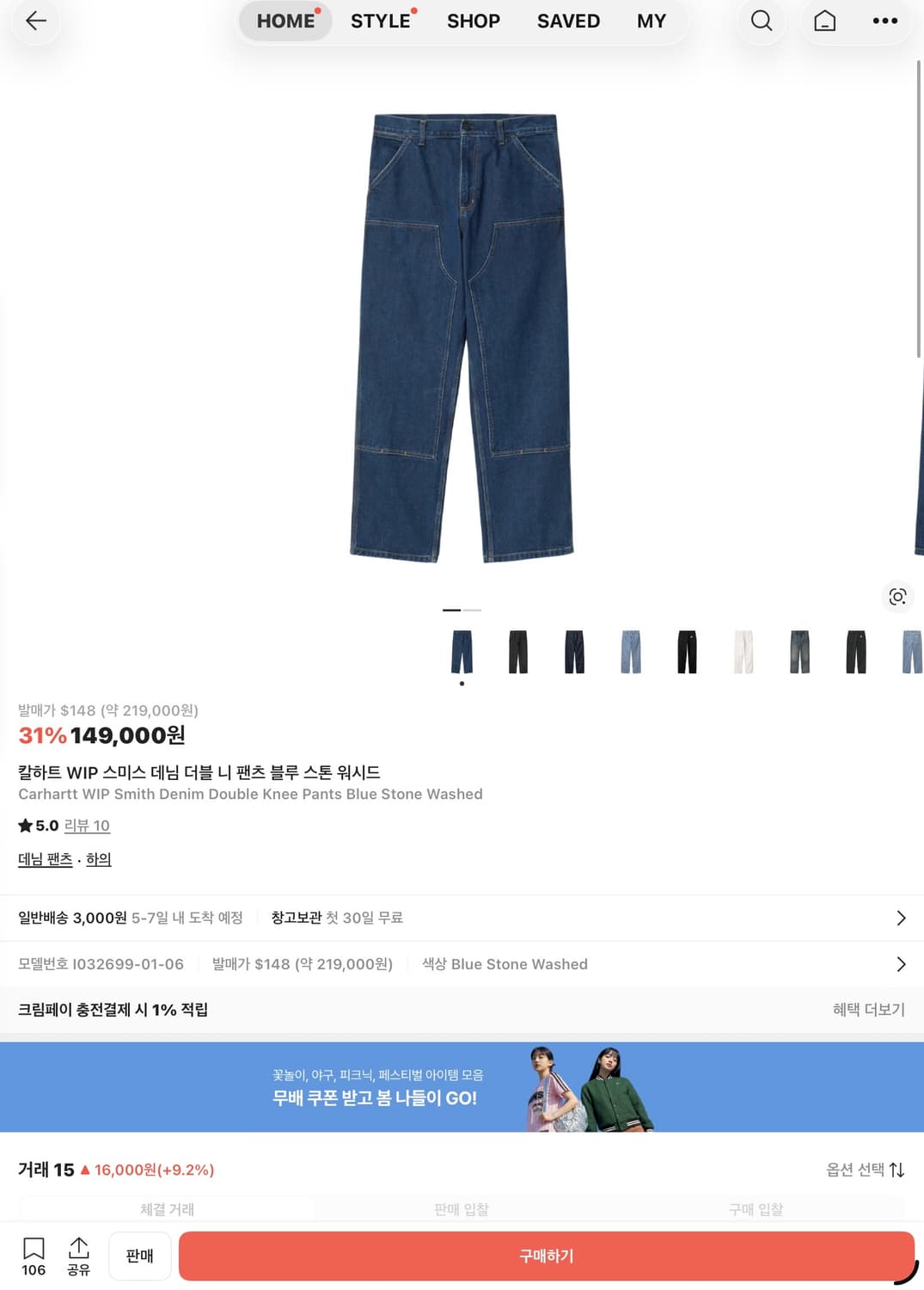 칼하트 더블니 28 상품이미지1