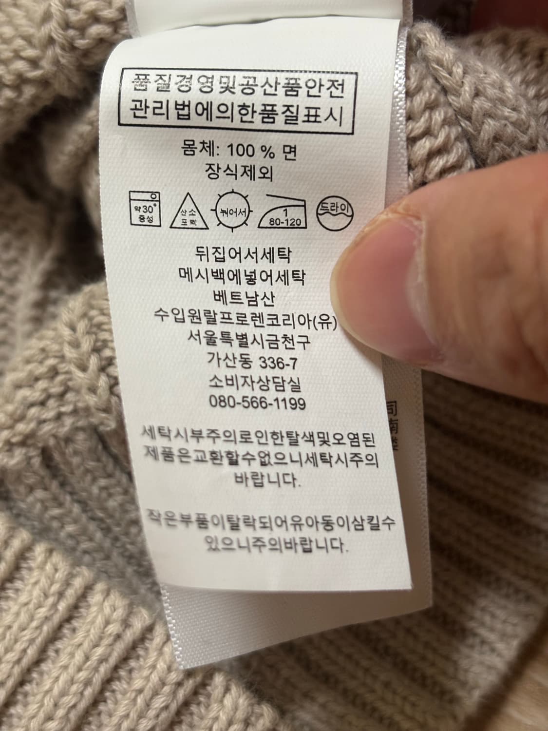 폴로 코튼 케이블 니트 L 상품이미지5