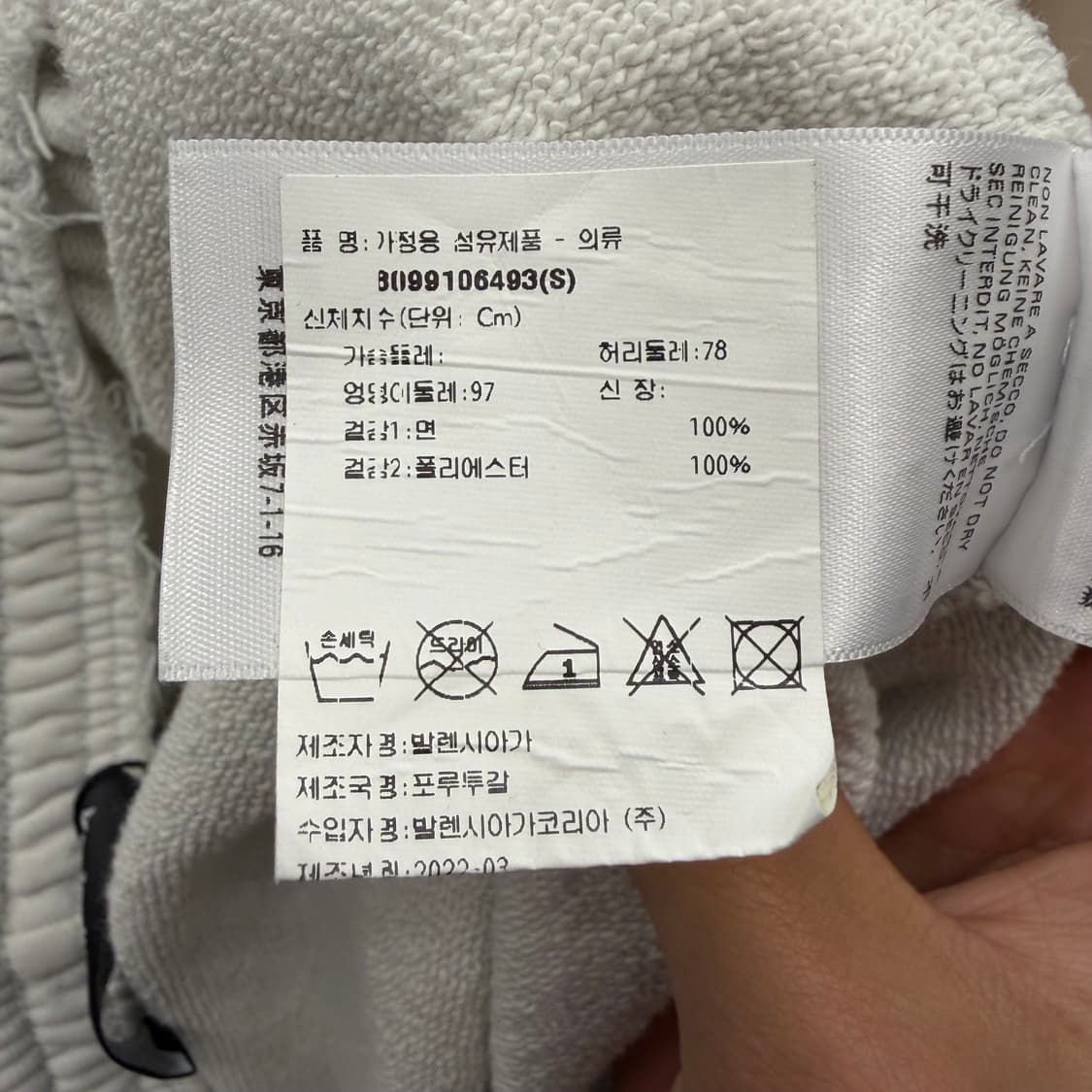 22ss 발렌시아가 웨이브 로고 화이트 스웻 쇼츠 S 상품이미지10