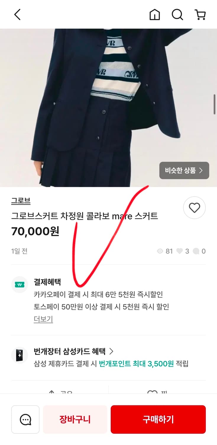 GROVE 그로브 네이비 플리츠 랩 스커트 새상품 상품이미지10