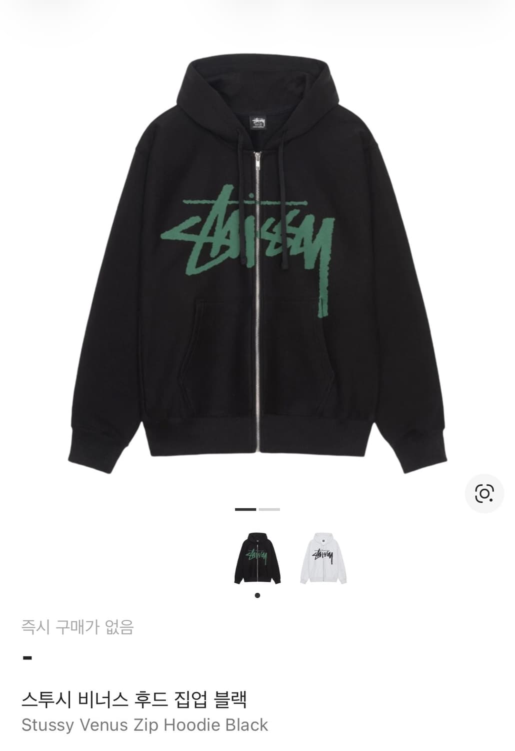 스투시 비너스 후드집업(m) 상품이미지1