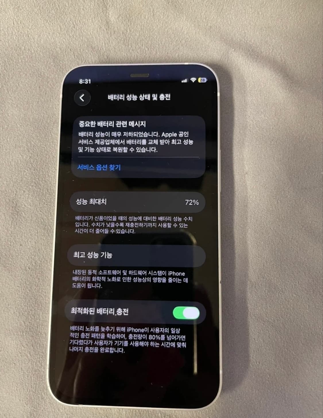아이폰12미니 상품이미지6