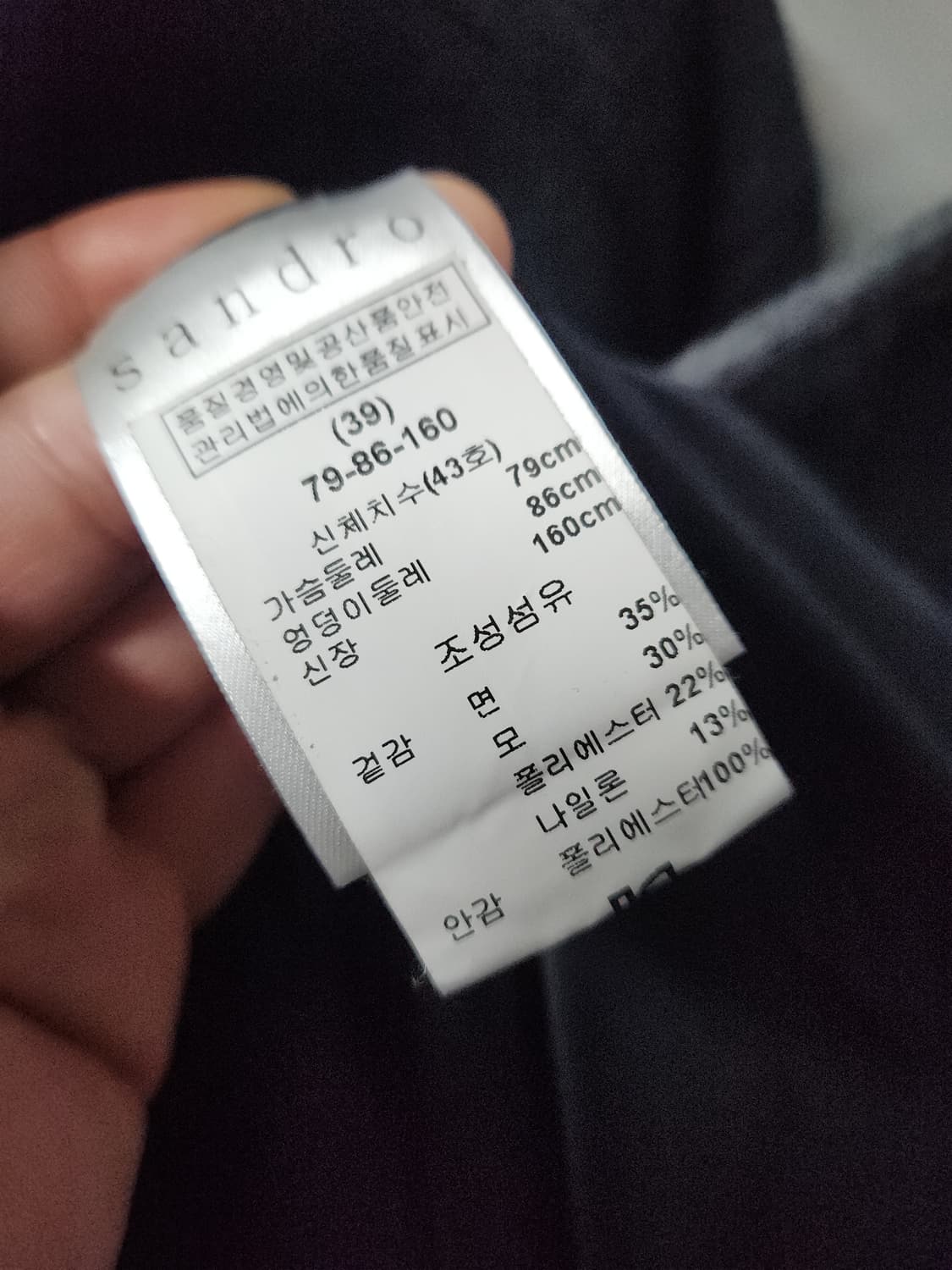 산드로 여성 울 숏코트 상품이미지5