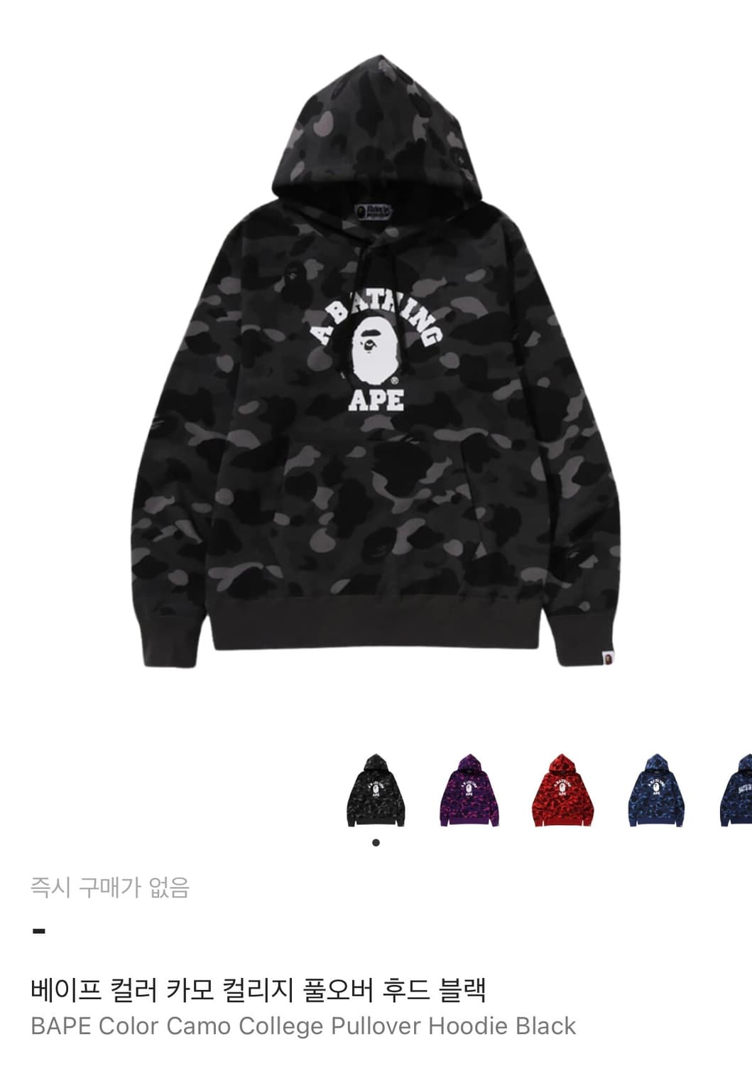 베이프 카모 후드 블랙 상품이미지1