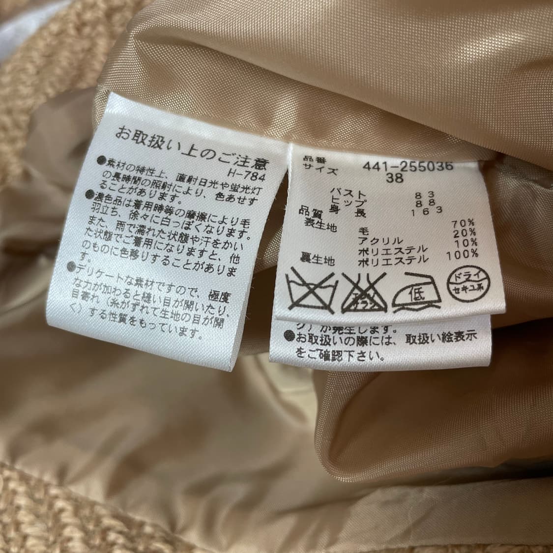 P&D 베이지 헤링본 스탠드카라 자켓 상품이미지5