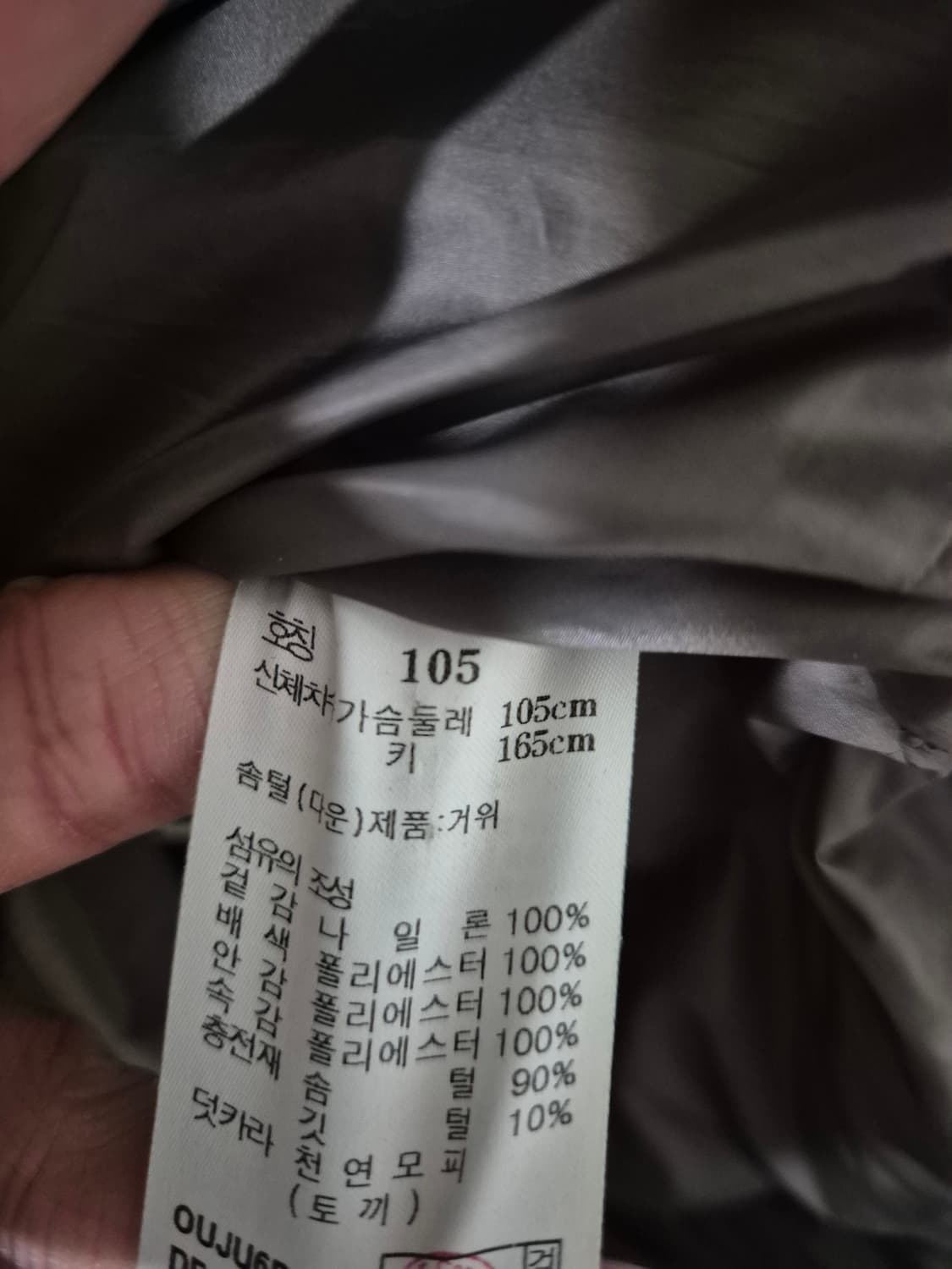 [105]닥스 여자 구스다운 롱경량패딩 상품이미지5