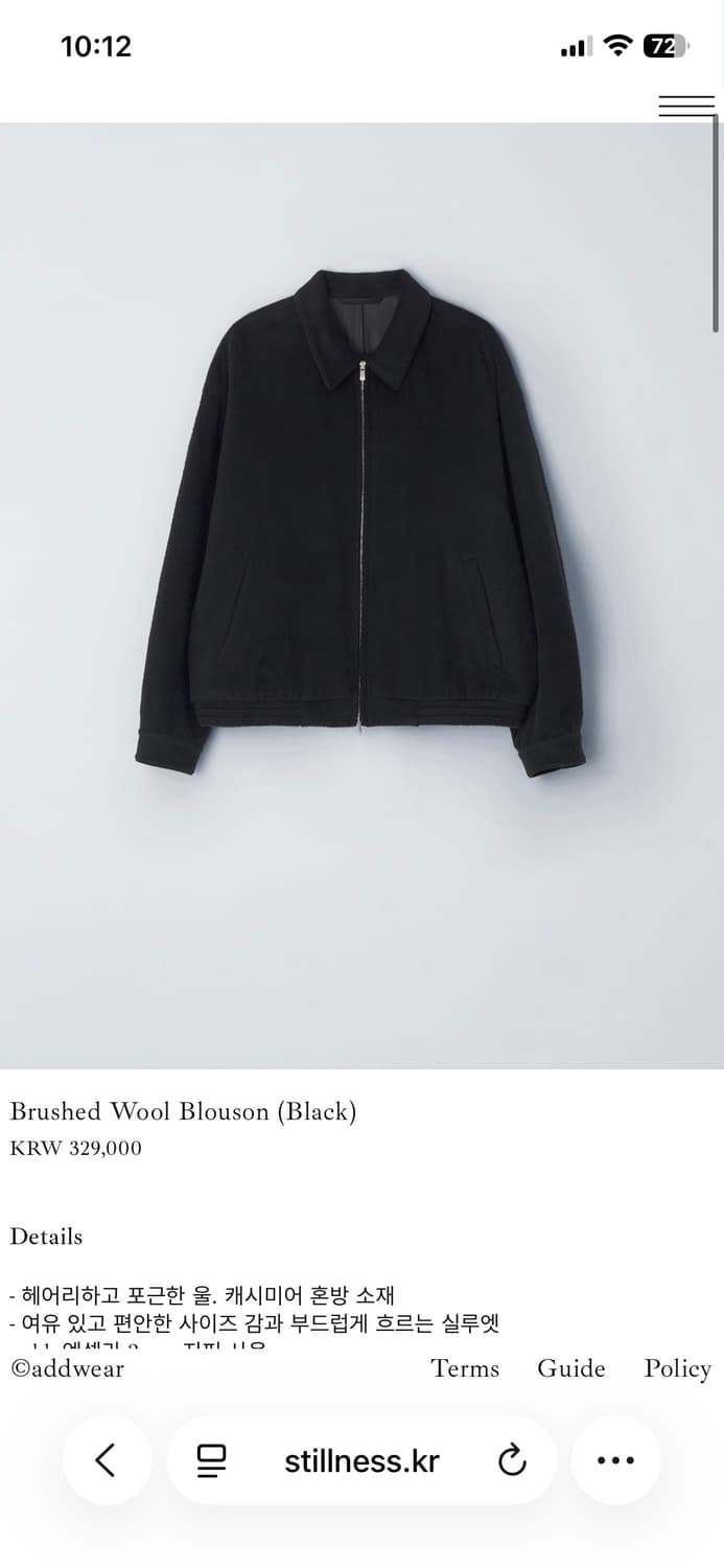 스틸네스 울 블루종 / 2사이즈 상품이미지1