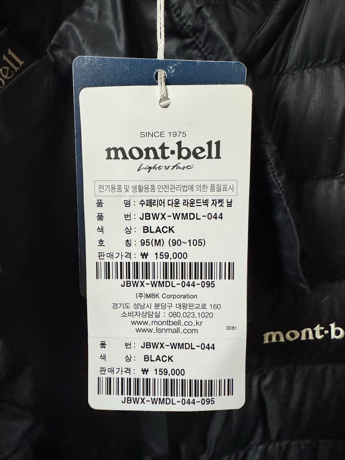 [95] 몽벨 수페레어 다운 라운드넥 자켓 블랙 상품이미지4