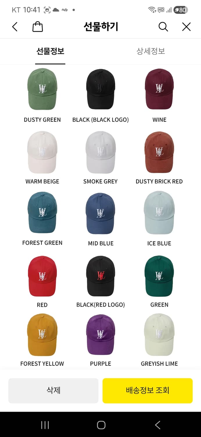 우알롱 스테디 시그니처 로고 볼캡 상품이미지1