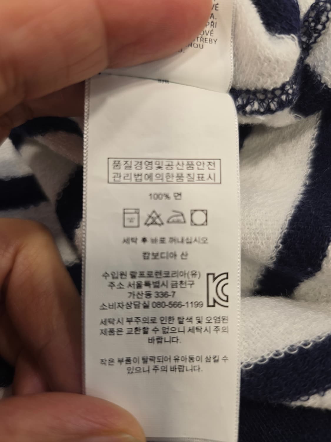 폴로 랄프로렌 남여공용 스트라이프 긴팔 티셔츠 XL (105) 상품이미지7