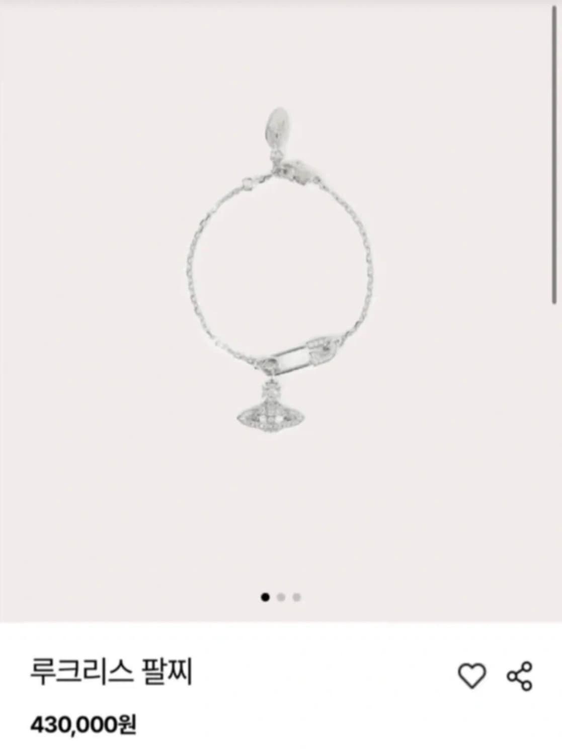 비비안웨스트우드 루크리스 팔찌 실버 상품이미지1