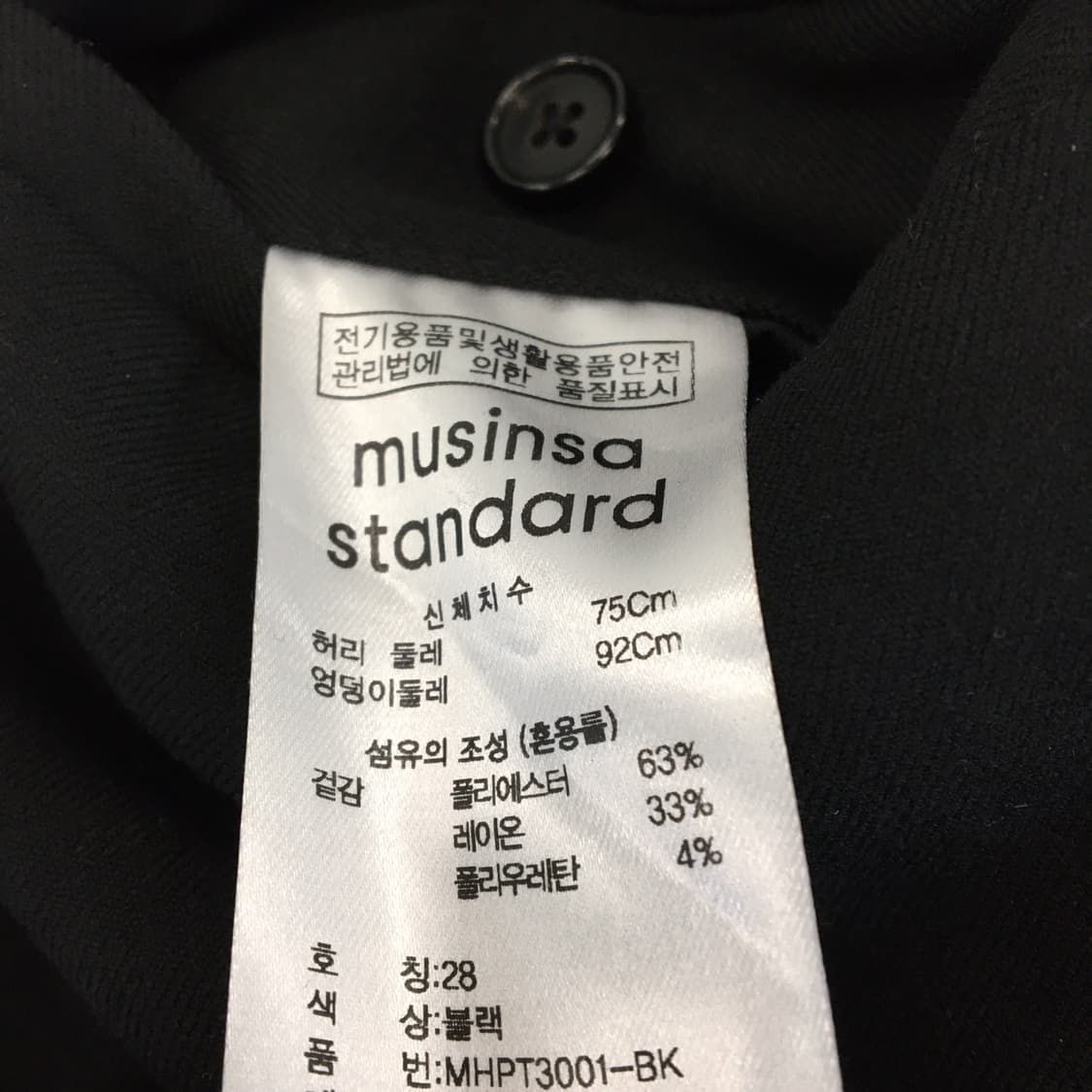 무신사스탠다드 (새상품) 테이퍼드 밴딩 슬랙스 28 인치  상품이미지6