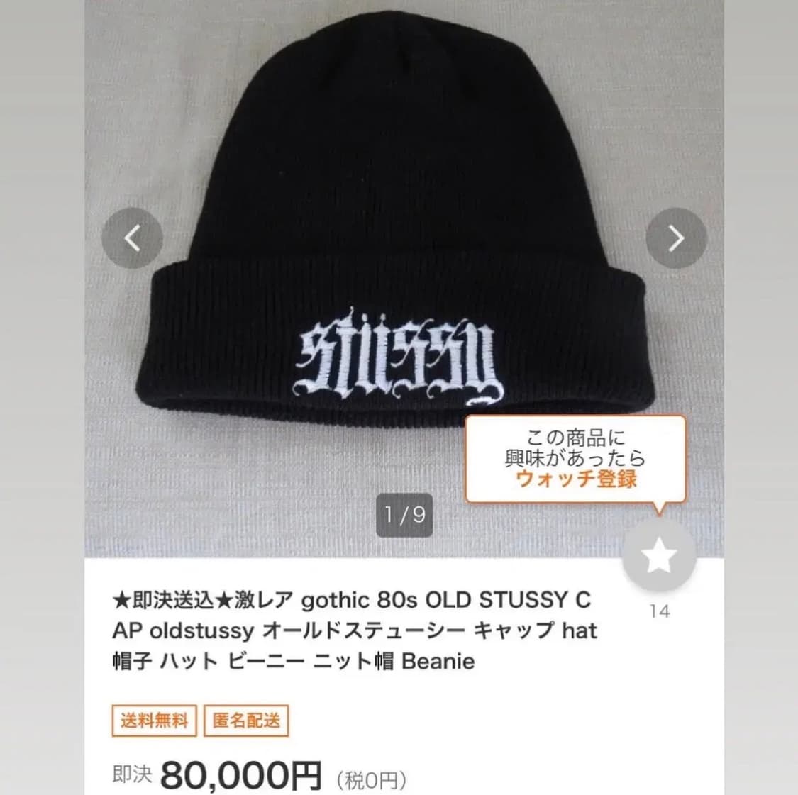80s 빈티지 스투시 고딕로고 비니 상품이미지3