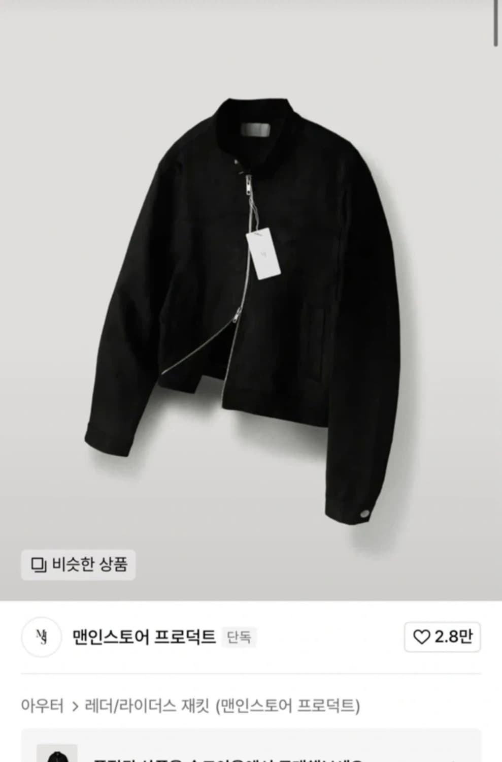 맨인스토어 프로덕트 비건 스웨이드 크롭 바이커 자켓(woman) 상품이미지1