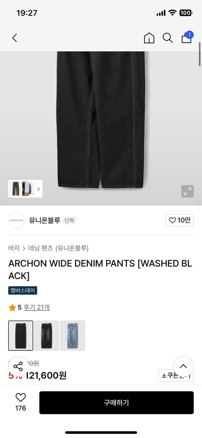 유니온블루 아콘 와이드 데님 팬츠  [WASHED BLACK] 상품이미지1