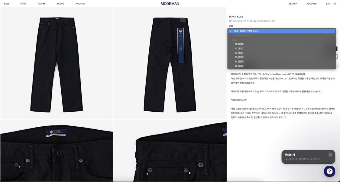 재팬 블루 J514 블랙 ‘Circle’ 14oz loose 셀비지 진 상품이미지1