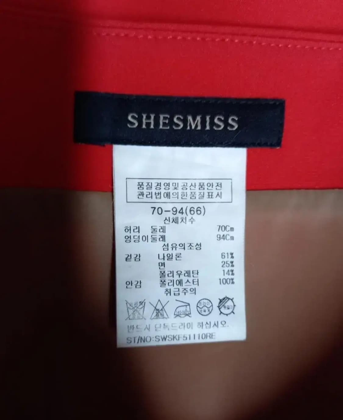 쉬즈미스 춘하 H라인 스커트 55 상품이미지8