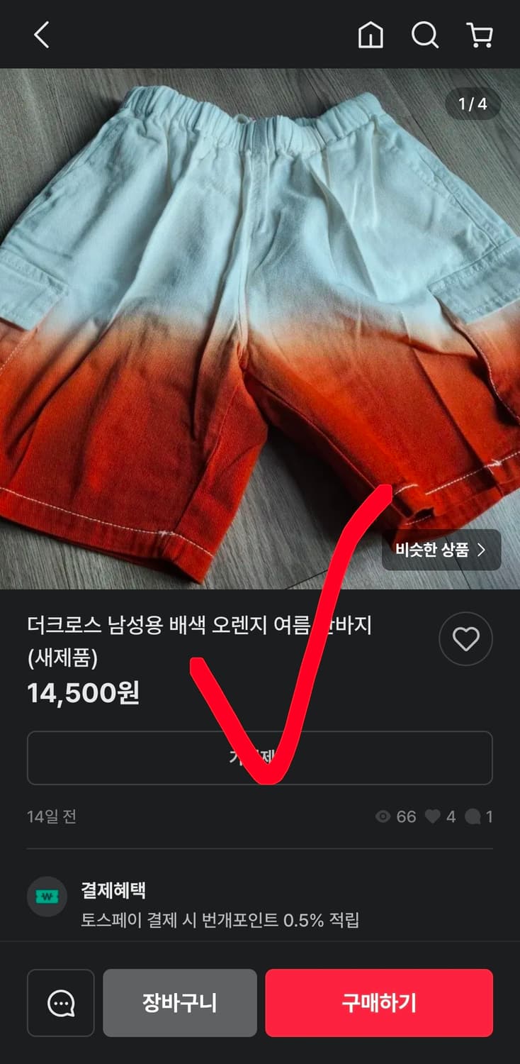 새상품 더 크로스 블랙 여름 바스락 남자 반바지  28~30 상품이미지7