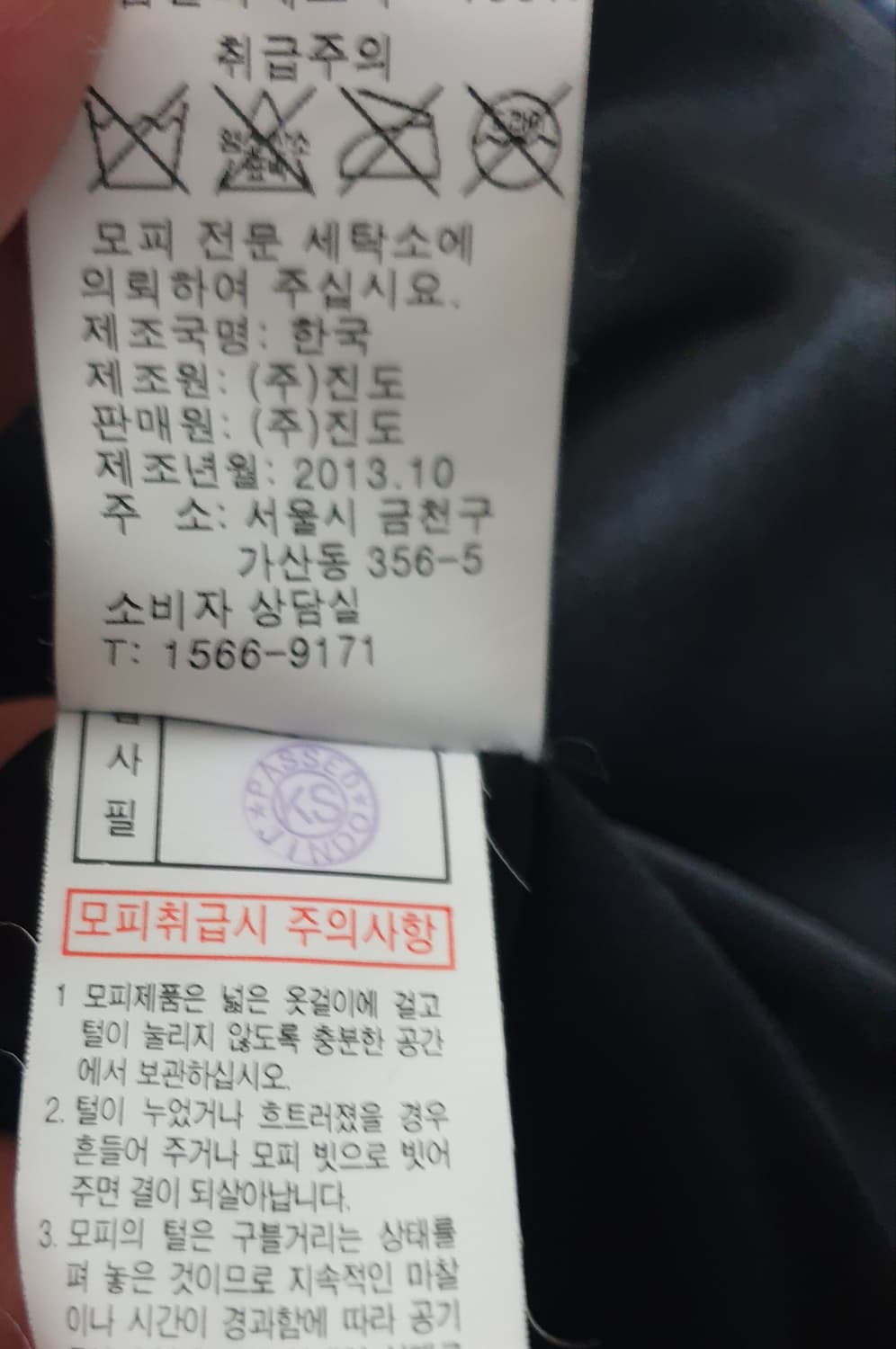 진도 KIEVER 라쿤퍼 자켓 블루블랙(S) 상품이미지4