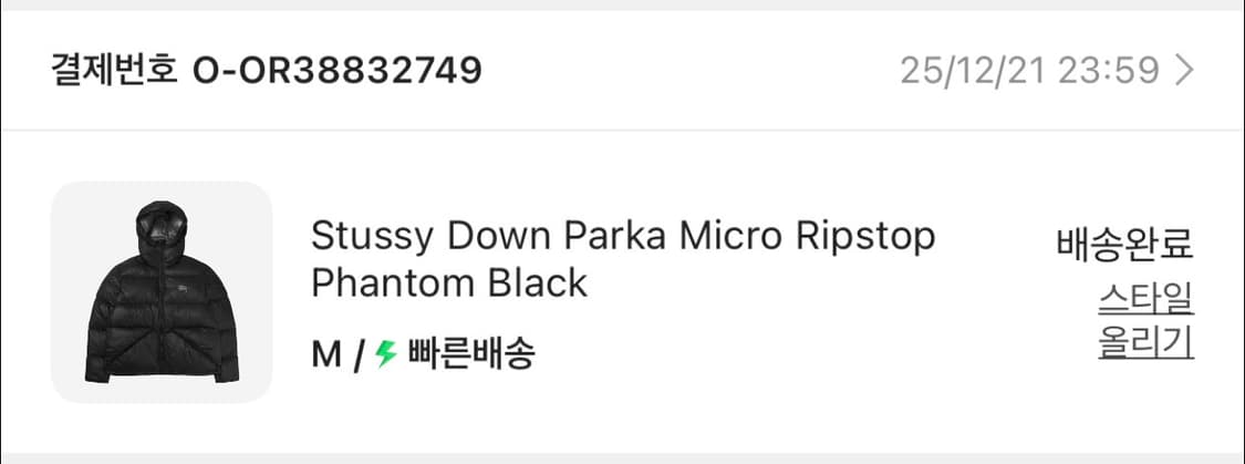 스투시 마이크로 립스탑 팬텀블랙 M사이즈 새상품급 상품이미지6