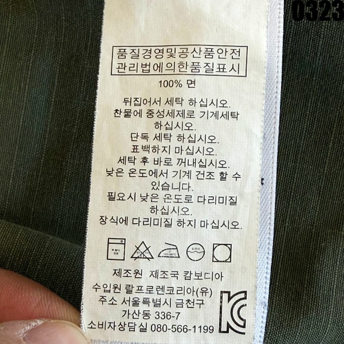 폴로 랄프로렌 데님앤서플라이 라인의 밀리터리 필드 자켓 M 0323 상품이미지9